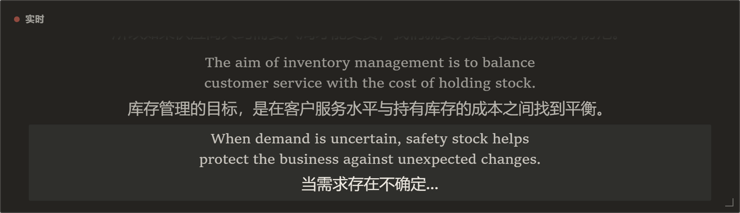 听记电脑版截图:悬浮字幕窗浮在一页网课幻灯片上面,深色底,英文一行,中文一行